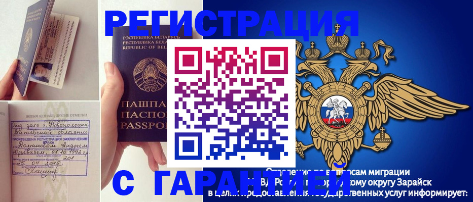 временная регистрация адрес в Буйе