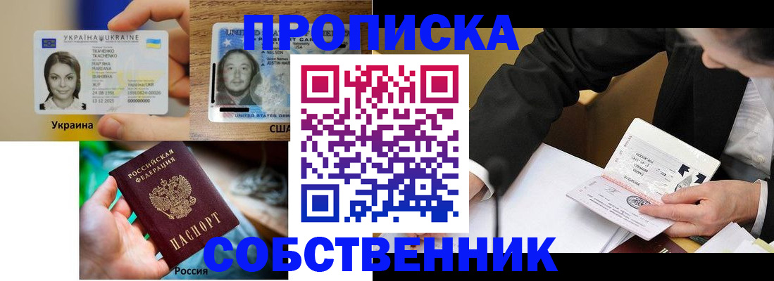 временная регистрация надежно в Буйе